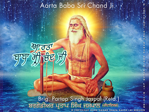 ਆਰਤਾ ਬਾਬਾ ਸ੍ਰੀ ਚੰਦ ਜੀ <BR/>Aarta - Baba Sri Chand Ji